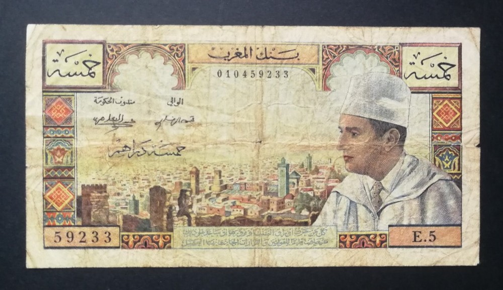 Morocco 5 Dirhams 1960 VG+