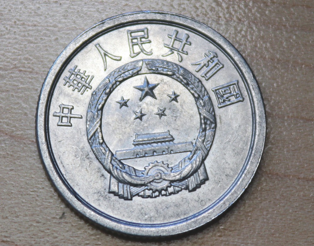 1981 China 2 Fen