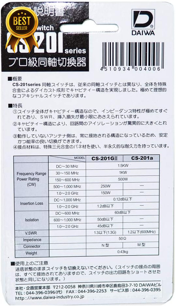 CS-201A 2 Position Coax Switch RF Antenna A/B Selector Switch