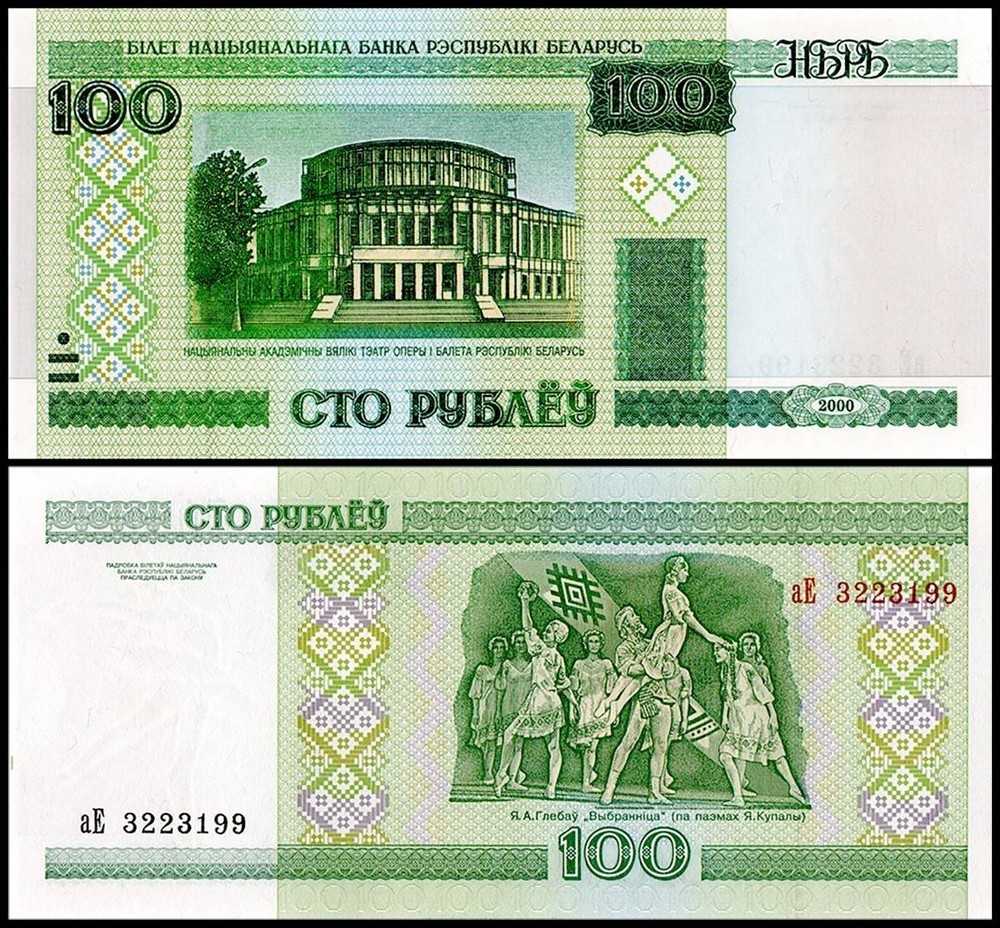 Belarus 100 Rublei, 2000, P-26a, UNC