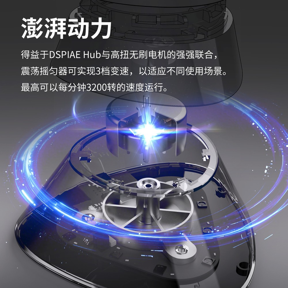 DSPIAE MS-02 Oscillating Stirrer High-Speed Paint Shaker for Spray Coating