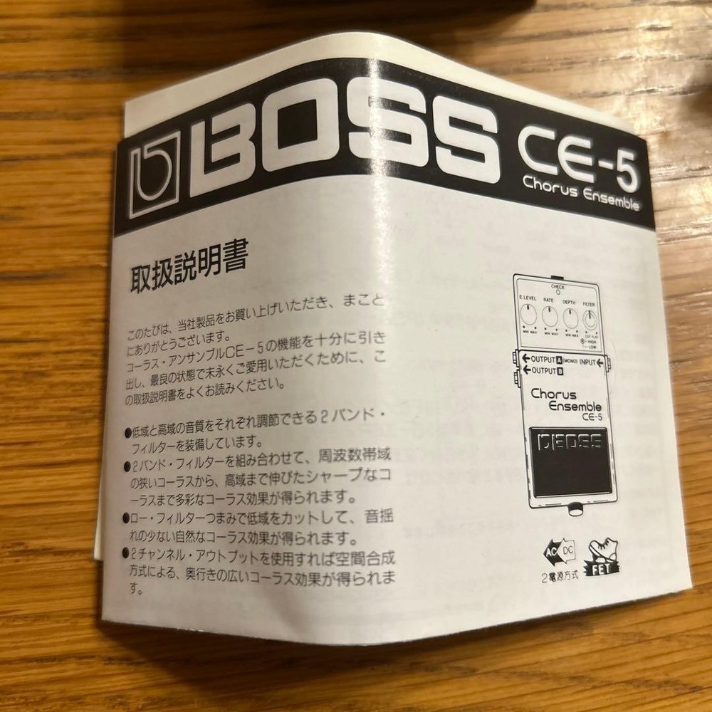 BOSS Chorus Ensemble CE-5 (label pink)