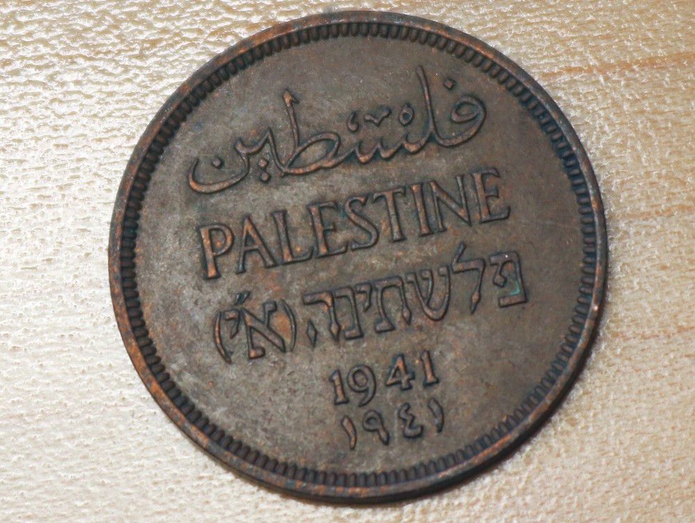 1941 Palestine 1 Mil