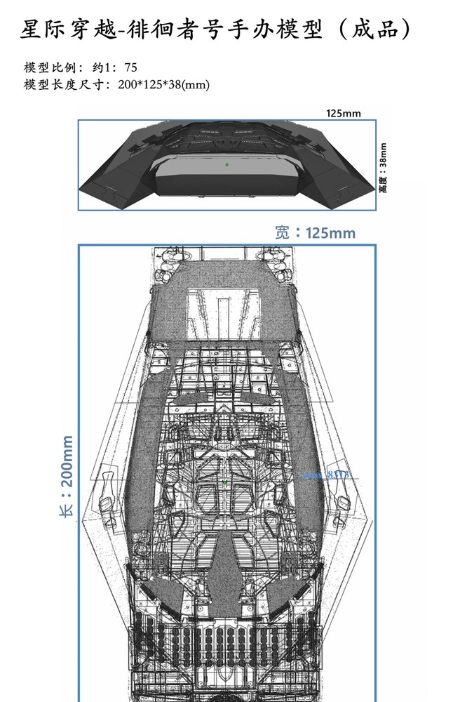 1:76 Interstellar Ranger 3D Model Painted