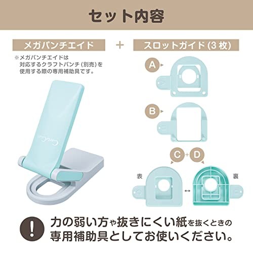 Carl Craft Punch Aid