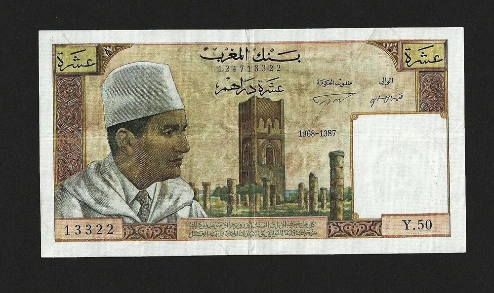 MOROCCO 10 DIRHAMS 1968 Pick-54d VF