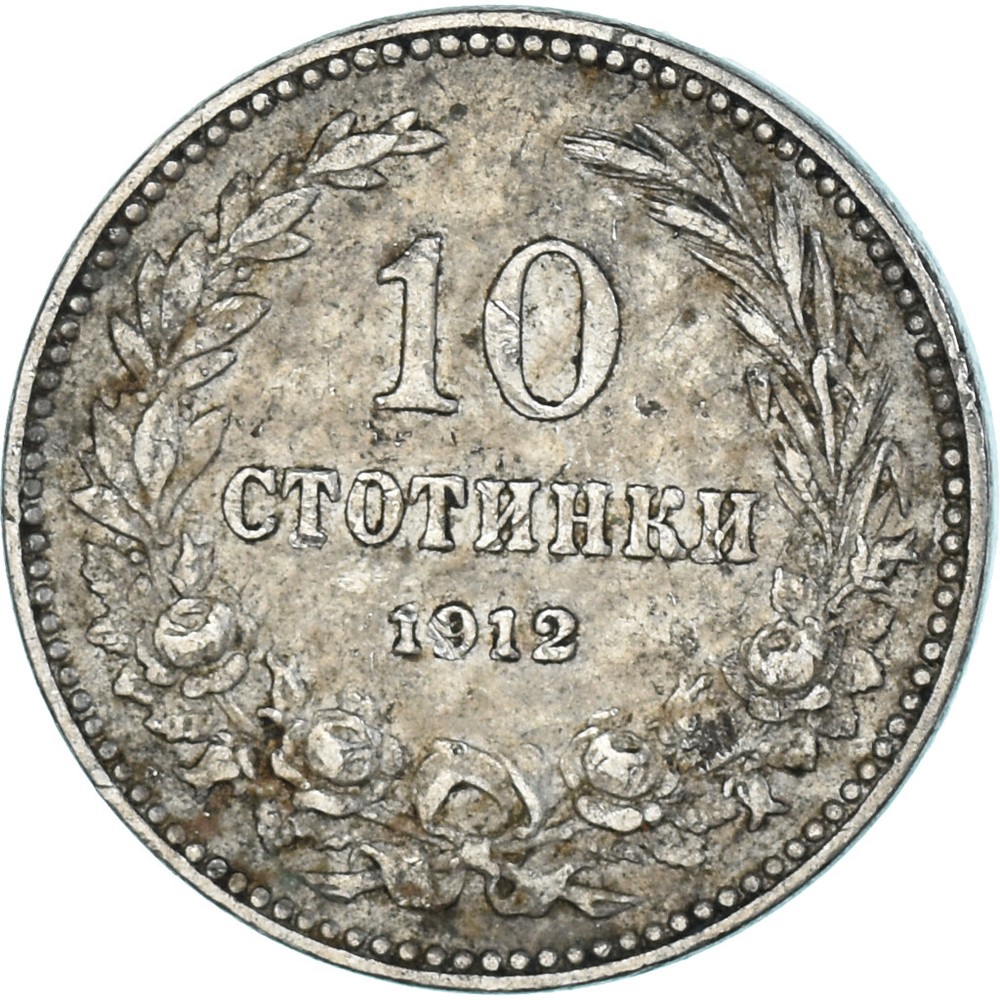 [#1330443] Coin, Bulgaria, 10 Stotinki, 1912