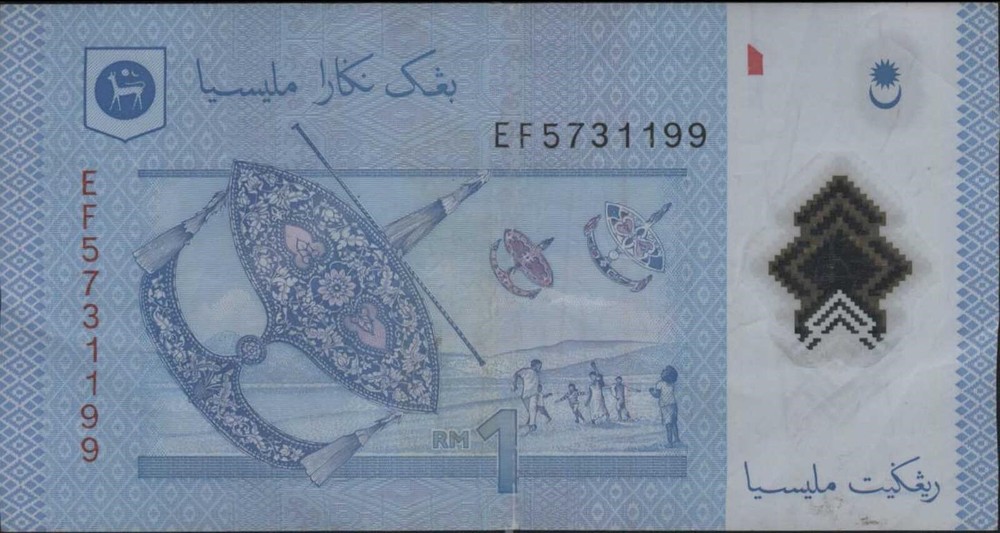 (N72-88) 2004 Malaysia 1 Ringgit Bank note (CM)