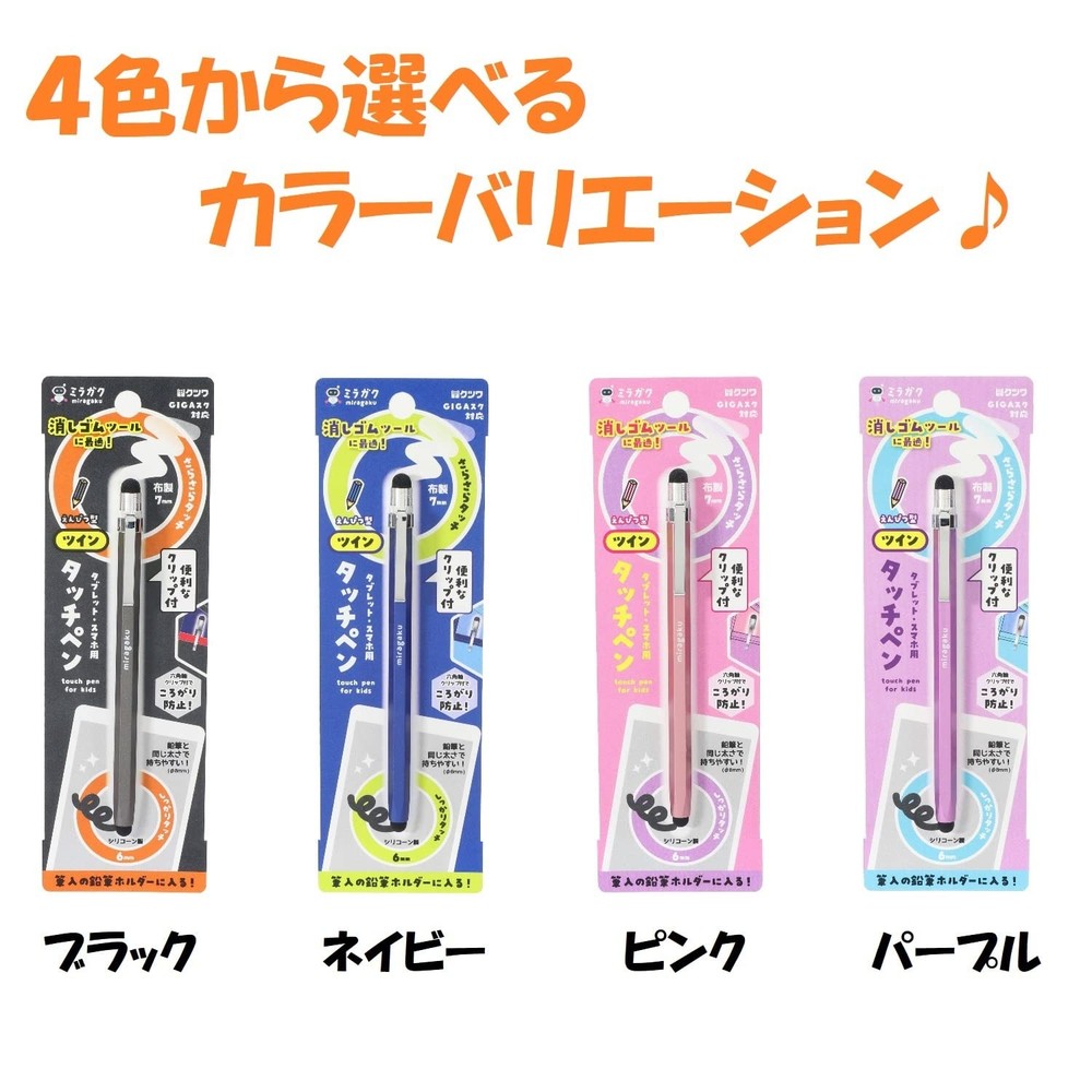 Twin touch pen black MT013BK