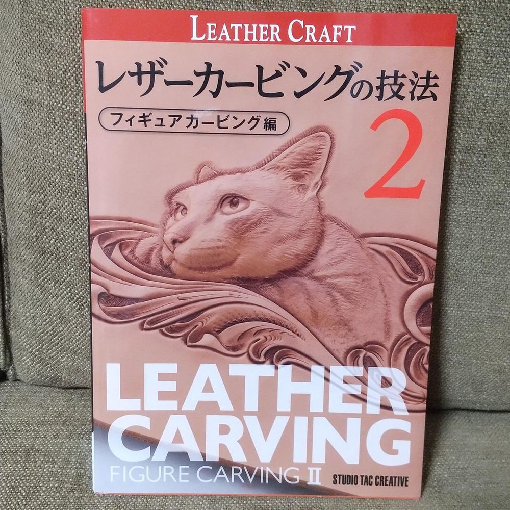 Leather Carving Techniques Figure Carving 2 Craft Pattern Book Japan Import Art