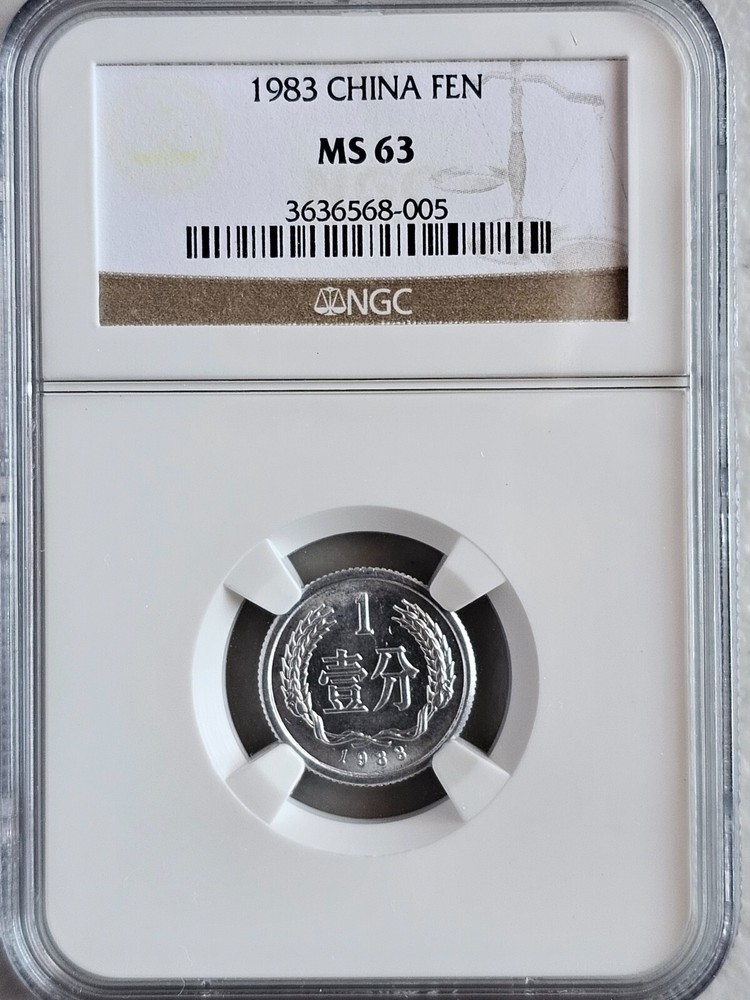 China 1 Fen 1983 NGC MS 63