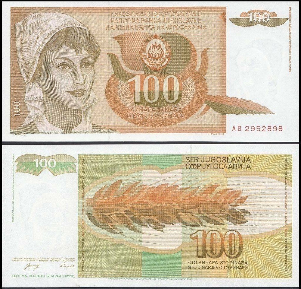 Yugoslavia 100 Dinara, 1990, P-105, UNC