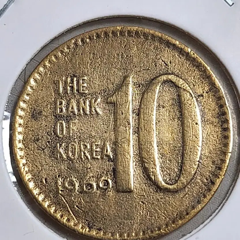 1969 Multi-Error 10 Won Coin Official