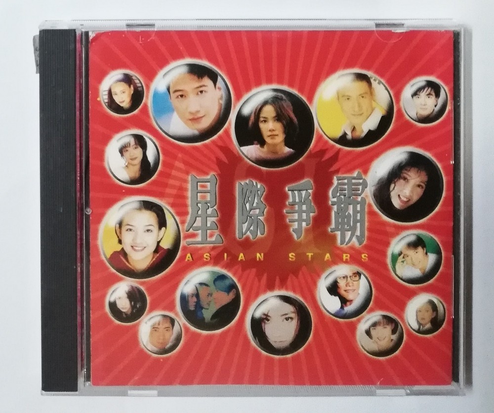 星际争霸 群星 王菲 黎明 张学友 周慧敏 陈慧娴 黄耀明 邰正宵 陈慧琳 草蜢  新艺宝唱片 CD (337)