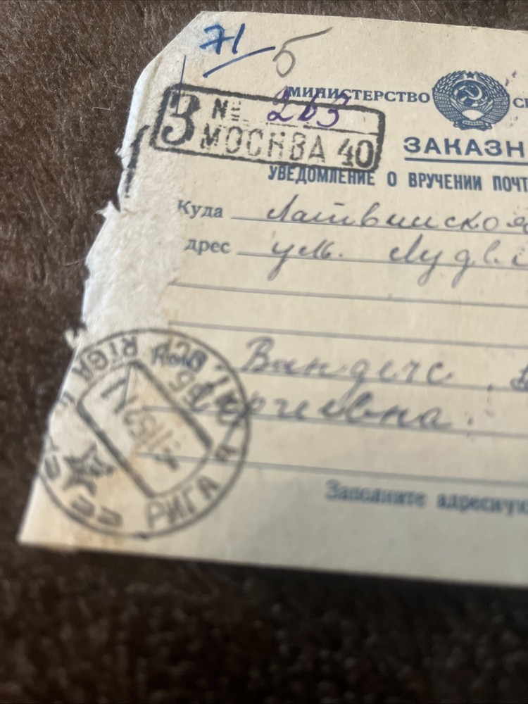 USSR Registered Postal Receipt Moscow to Riga 1952 Soviet Mail Document Stamp