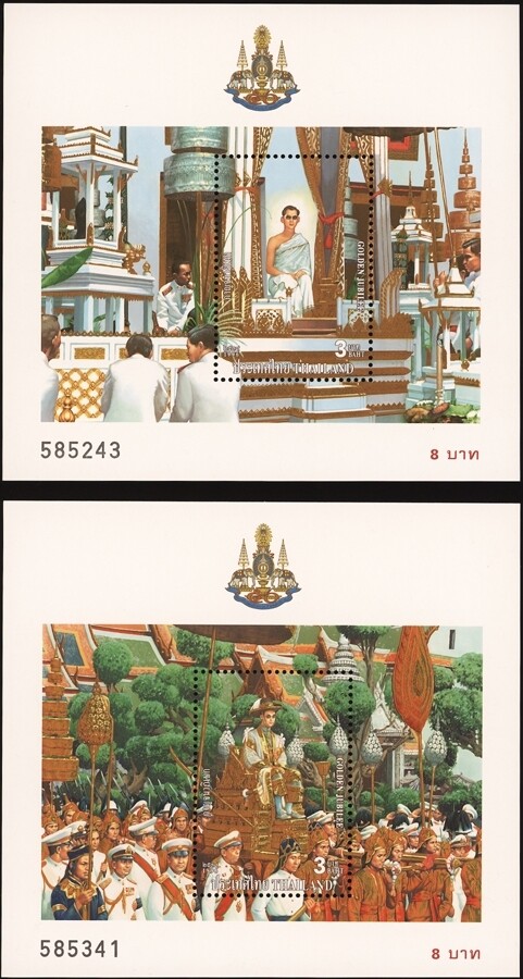 THAILAND, 1996. King Bhumibol Souvenir Sheets 1663a-1667a  Mint (5)
