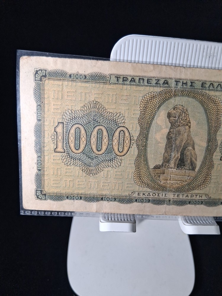 1942 GREECE 1000 DRACHMAI BANKNOTE