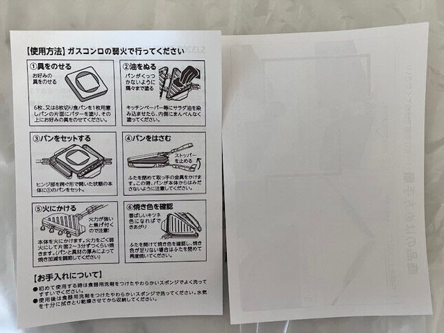 Yoshikawa SJ3209 Hot Sandwich Maker