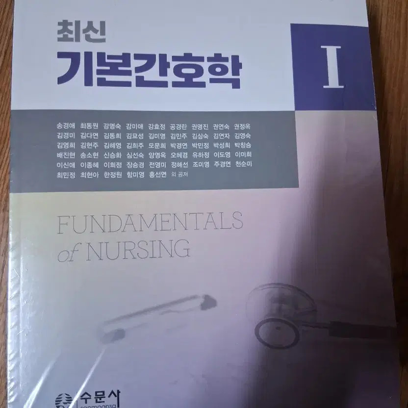 Unopened Basic Nursing & Care Book Official Sealed