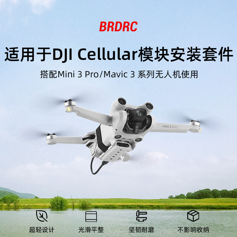For DJI MAVIC 3 Cellular 4G Module Installation Accessories MINI 3PRO ###