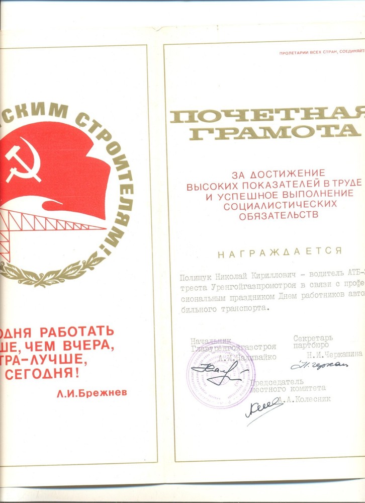 Soviet star banner order red Award Certificate USSR Propaganda (#2300a)