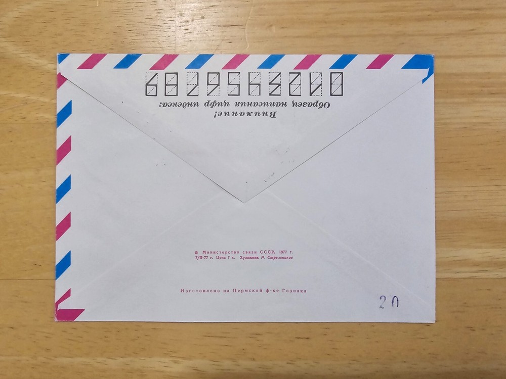 Russia Space Cover 12/04/1977