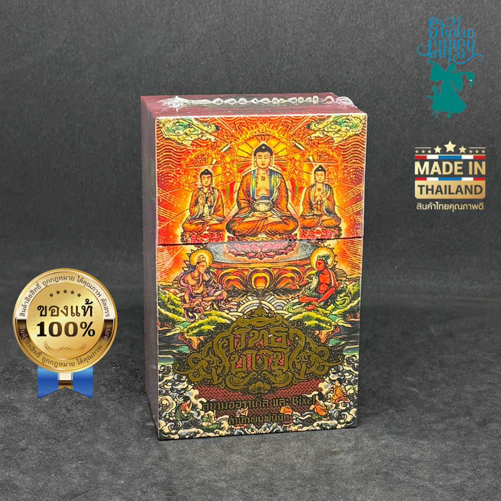 Sudtha Brarami Oracle (Deck & Guide Book)