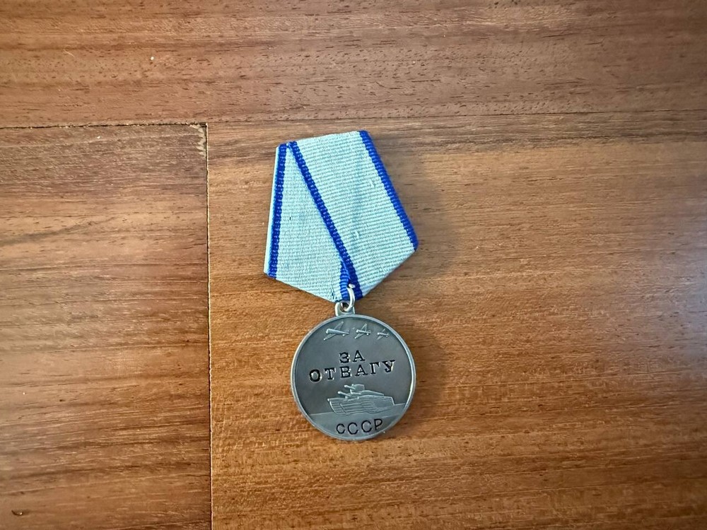 Soviet Award 'For Courage' (USSR) Replica