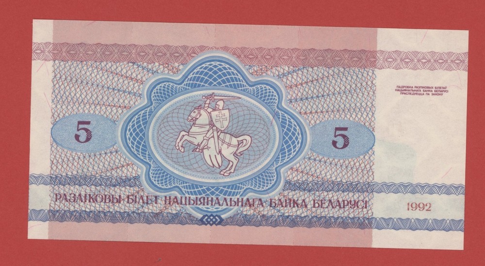 BELARUS 5 RUBLEI 1992 PICK # 4 UNC.