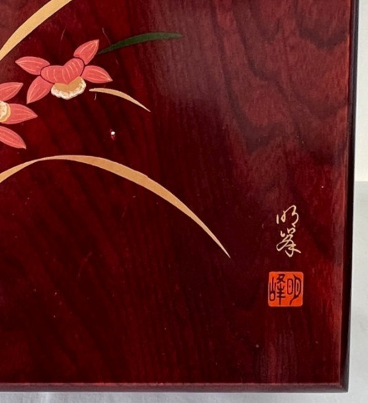 Vintage Japanese Aizu Lacquerware Writing or Document Box with Drawer