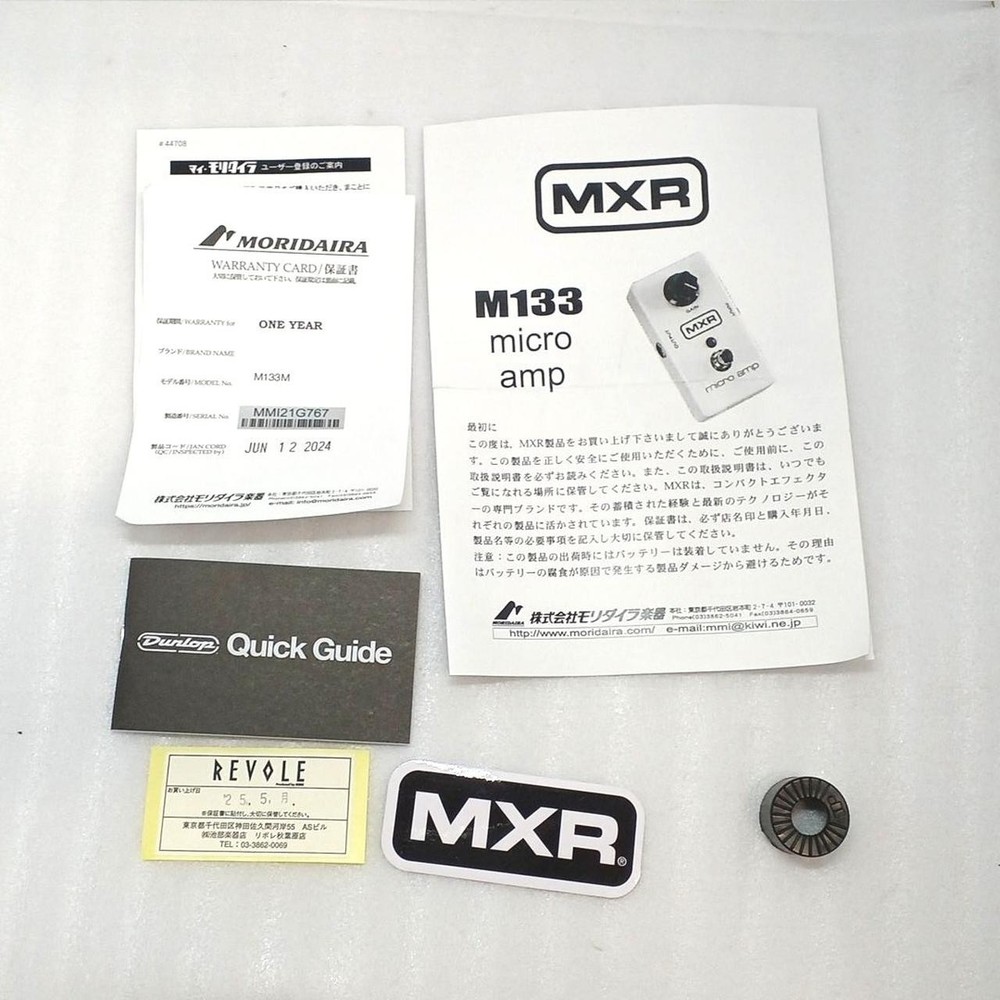 MXR MICRO M133M Effector