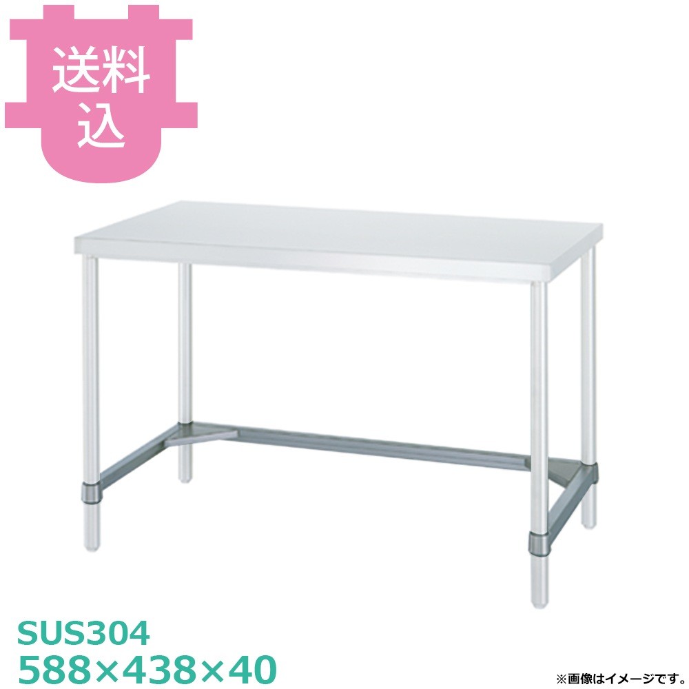[Shinko] [Stainless Steel] TN-6045 Work Table Frame