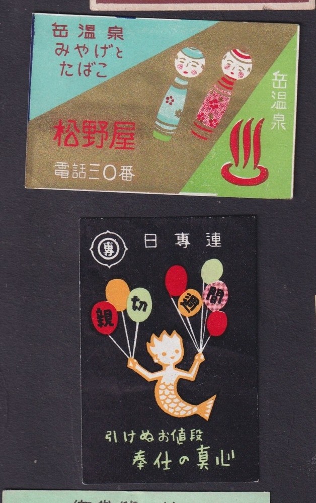 2  Old  Matchbox  label   Japan  BN271186
