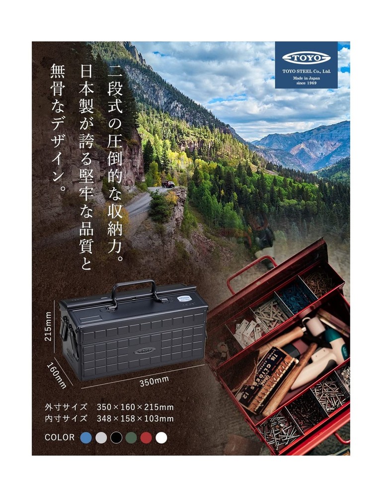 TOYO ST-350R 2-Tier Tool Box red