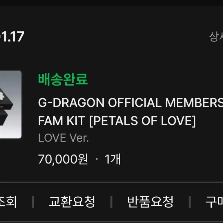 G-Dragon Love Version Official Fan Kit New