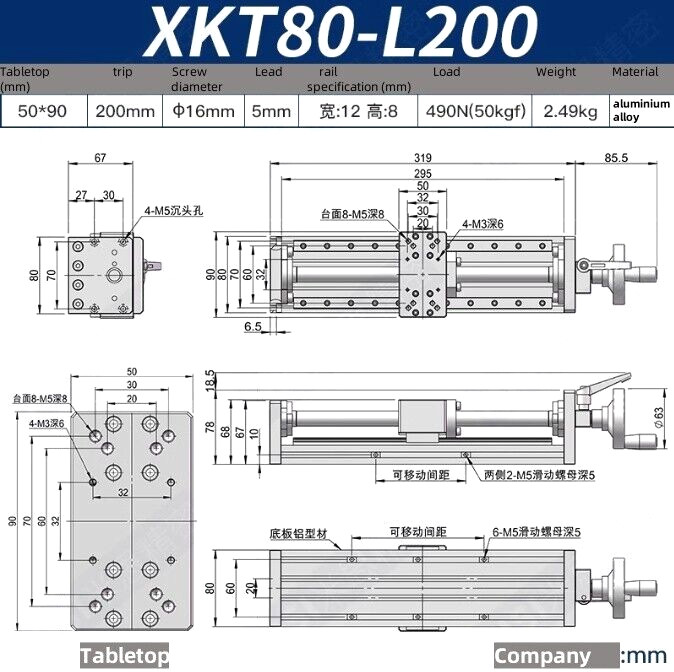 X-axis guide rail fine adjustment slide table XKT80-L200 trip 200mm