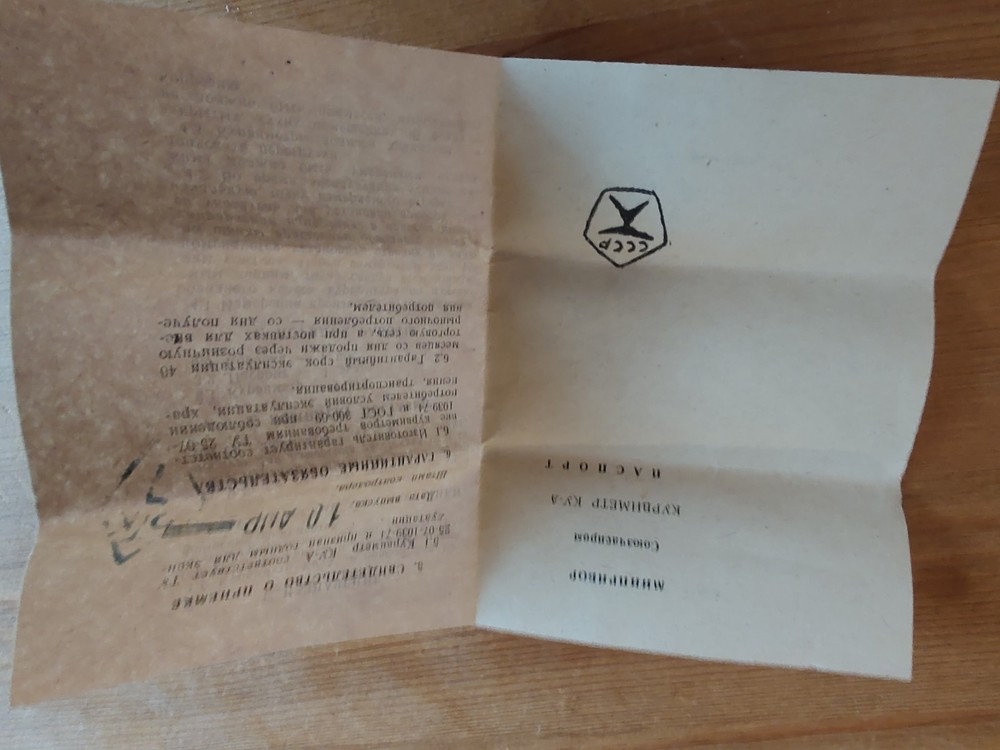 Soviet Curvimeter KU-A in original Box With Instruction Leaflet