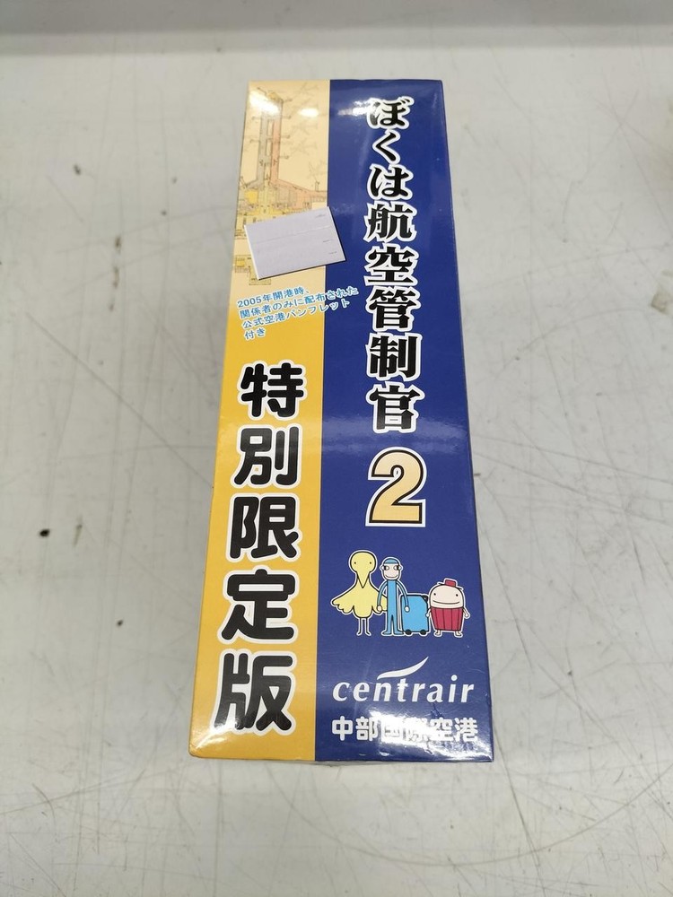 Technobrain TBLF-9101 I am an KUKO traffic controller 2 CentrKUKO Chubu