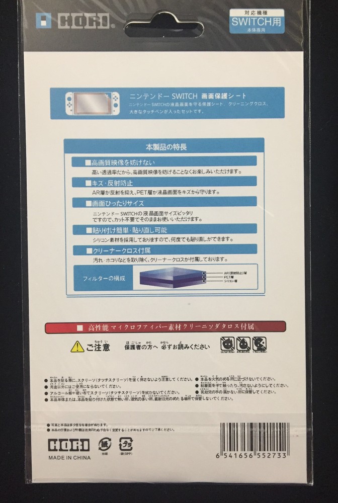 HORI Nintendo Switch Protective Filter Scratch Proof Screen Protector NEW!