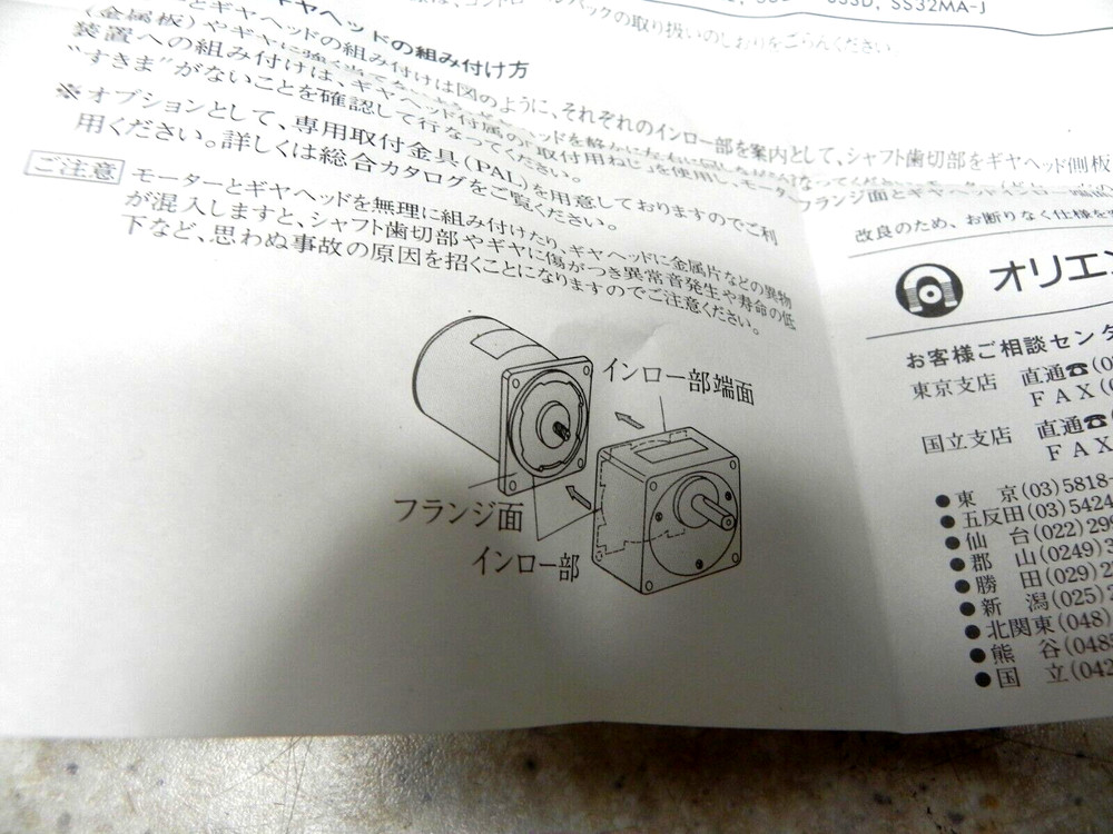New Speed Control Motor-Japan- 100v