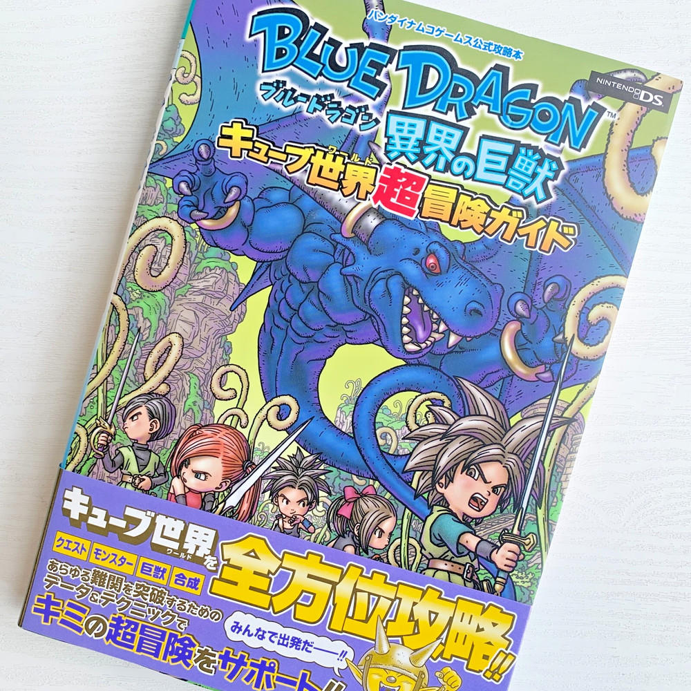 BLUE DRAGON Guide Nintendo DS Japan Book 2009