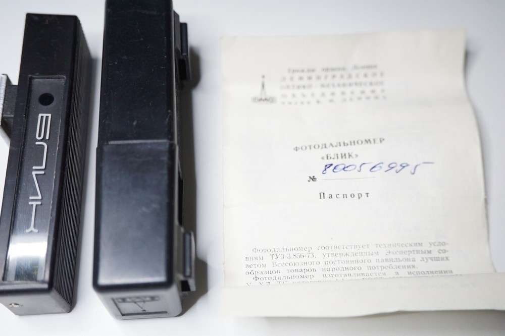 Soviet LOMO SMENA rangefinder