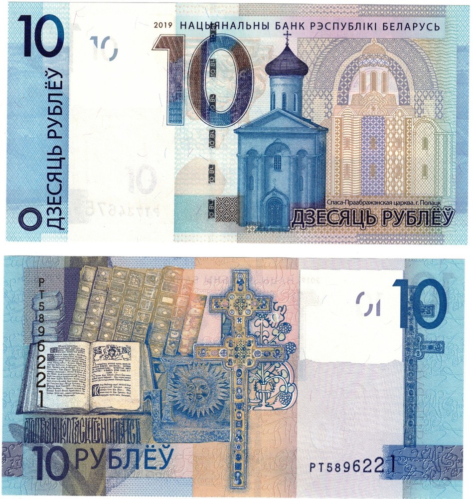 2019 Belarus 10 Rubley Banknote UNC P38