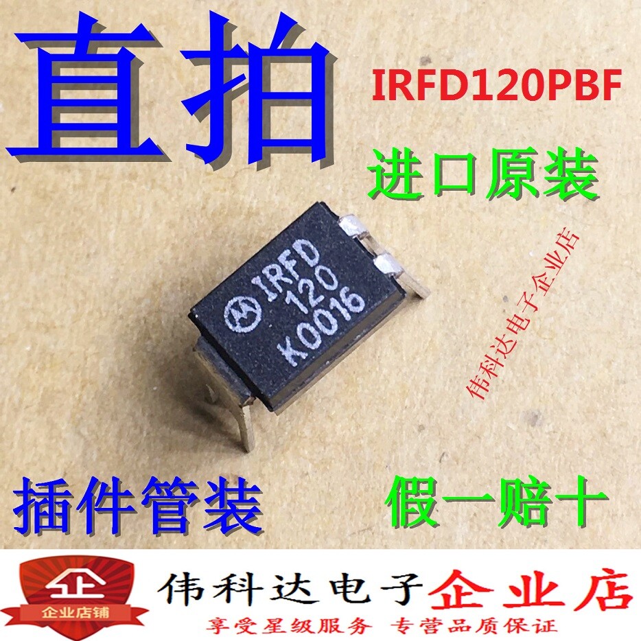 10pcs IRFD120PBF DIP4