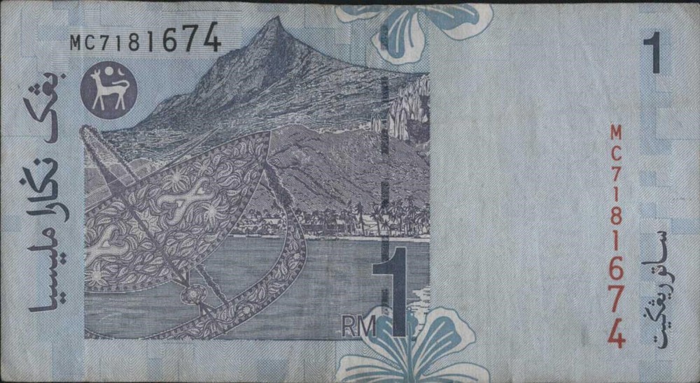 (N73-24) 1998 Malaysia 1 Ringgit Bank note (X)