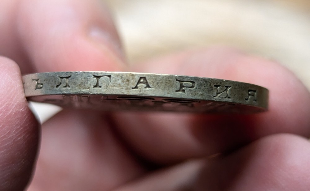 1937 Bulgaria 100 Leva Silver Coin