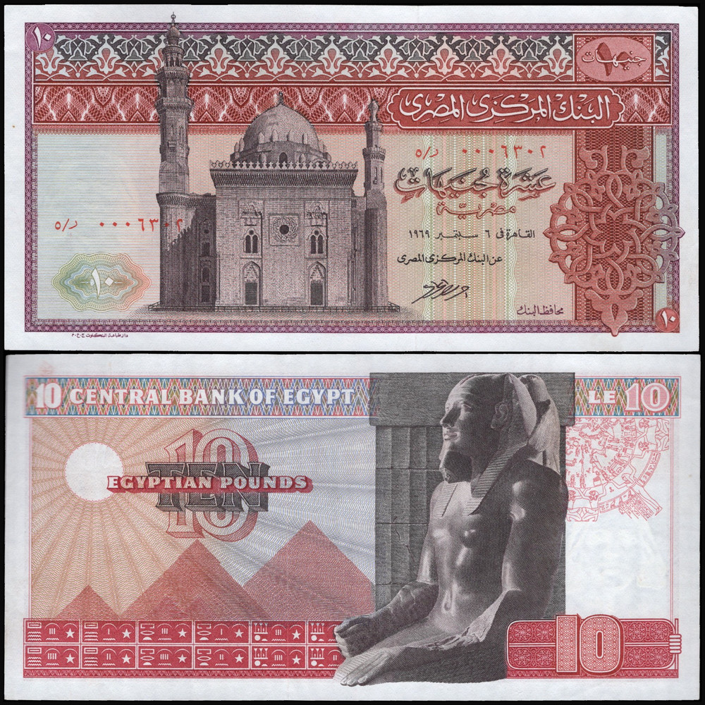 Egypt 1969 10 Egyptian Pound Note