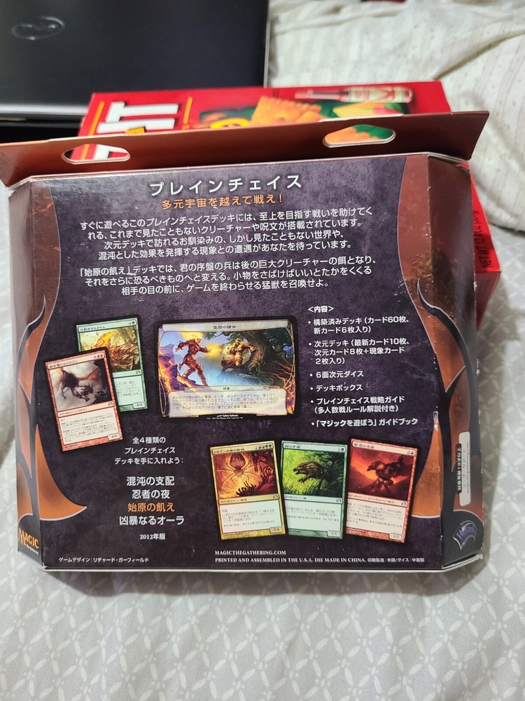 MTG Magic JAPANESE Planechase 2012 4 Deck Set Planes *Ninja Open No Baleful/ Box