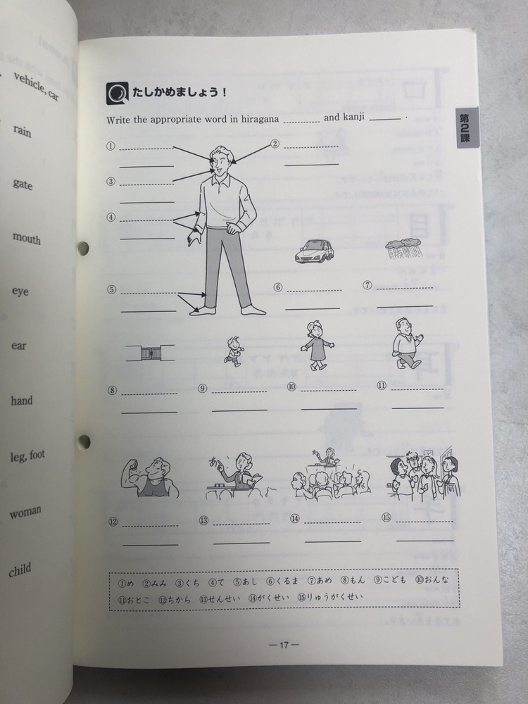 Write Now! Kanji for Beginners Textbook