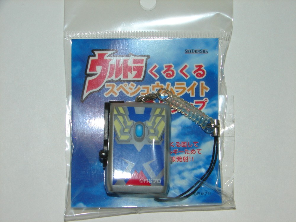 Ultraman Zero Kuru Kuru Wind-up LED Flashlight Keychain/Phone Strap! Godzilla
